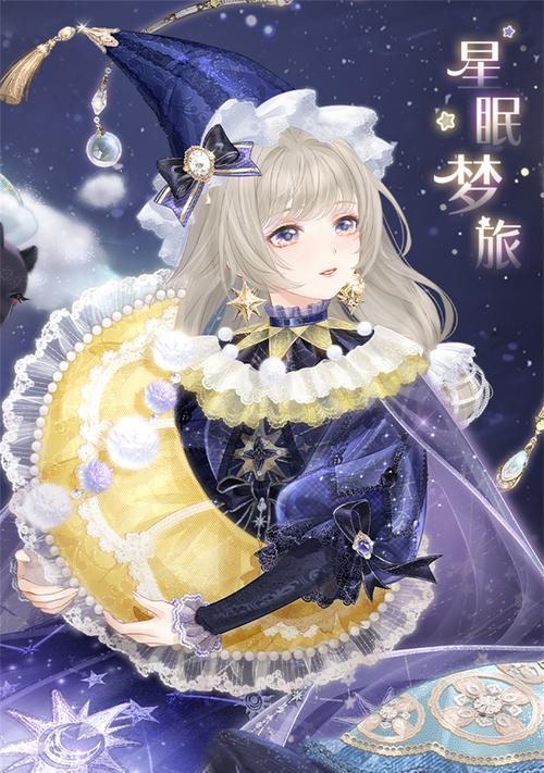 《奇迹暖暖》游戏中的森女羊套装鉴及获得方法（探寻《奇迹暖暖》游戏中的时尚秘密）