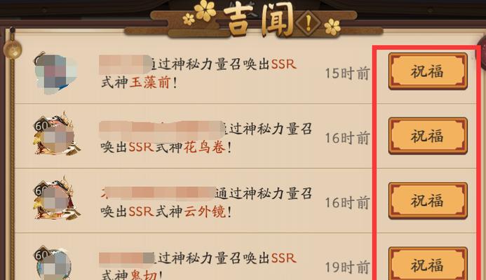 阴阳师勾玉契约使用方法是什么？如何获得勾玉契约？