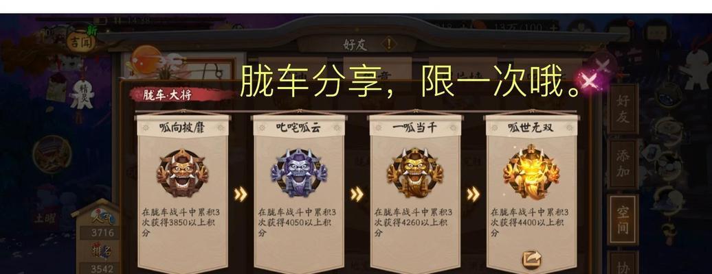 阴阳师勾玉契约使用方法是什么？如何获得勾玉契约？