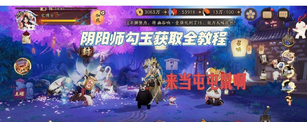 阴阳师勾玉契约使用方法是什么？如何获得勾玉契约？