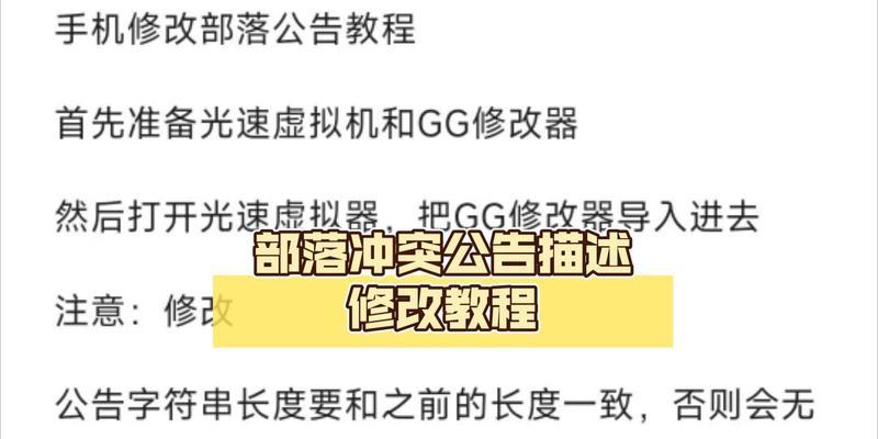 部落冲突公告模板使用方法是什么？
