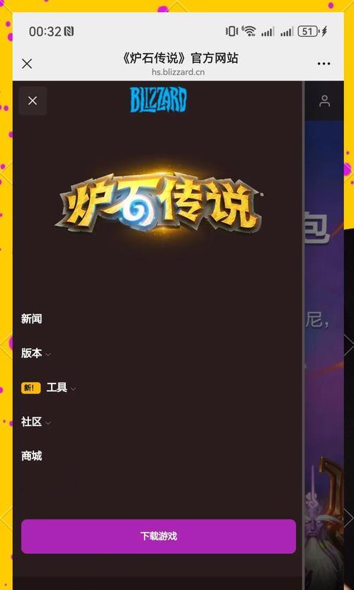 炉石传说购买卡牌卡住如何解决？