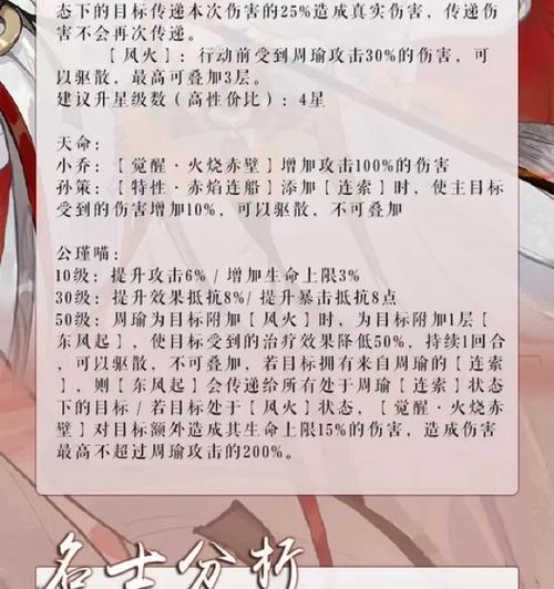 《忘川风华录韩非灵器搭配攻略》（打造最强战斗阵容）