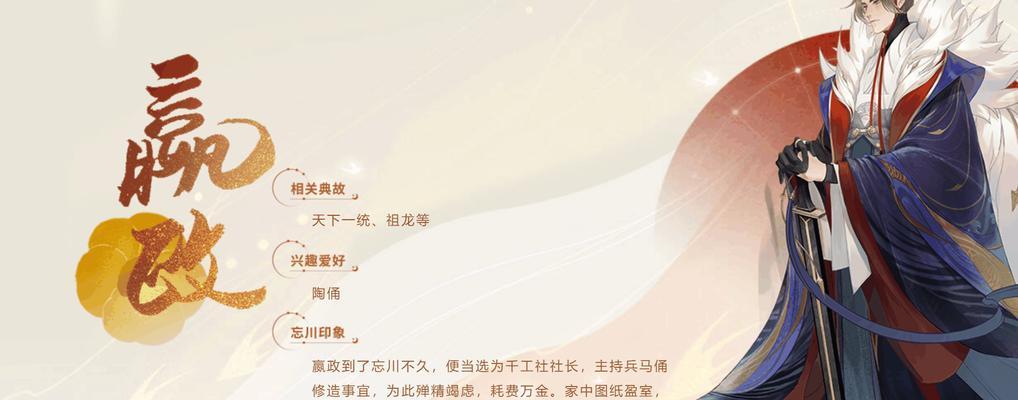 《忘川风华录韩非灵器搭配攻略》（打造最强战斗阵容）