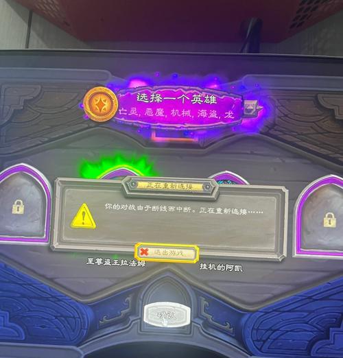 炉石传说更换登录名称的方法是什么？遇到问题怎么办？
