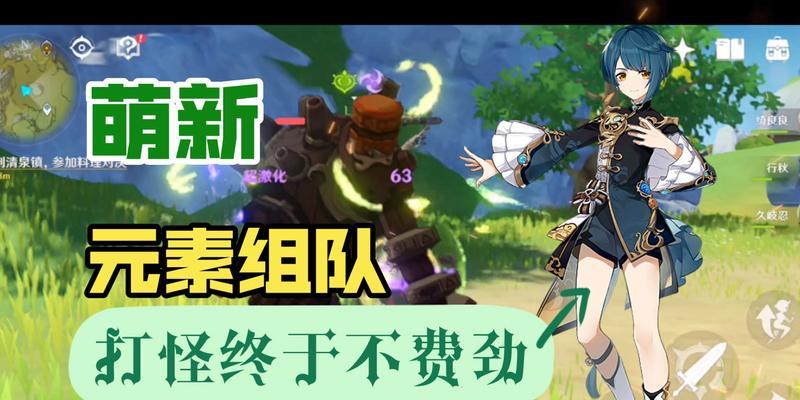 《原神联机攻略》（多人联机组队方法详解）