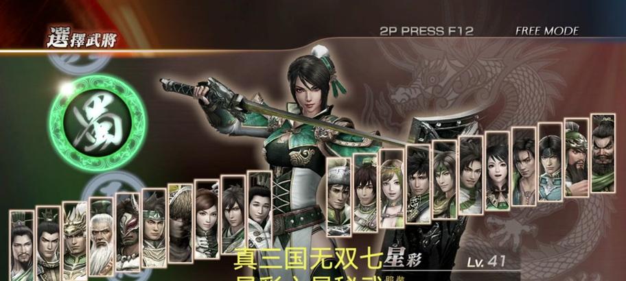 真三国无双8中文设置方法是什么？如何切换语言？