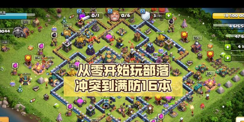 如何玩好天罡部落冲突？
