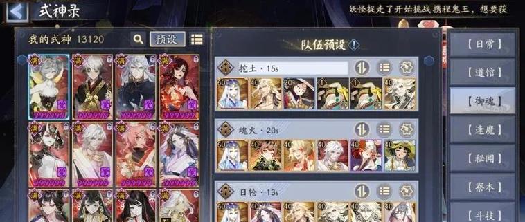 阴阳师离开阵容后如何继续游戏？有哪些策略？