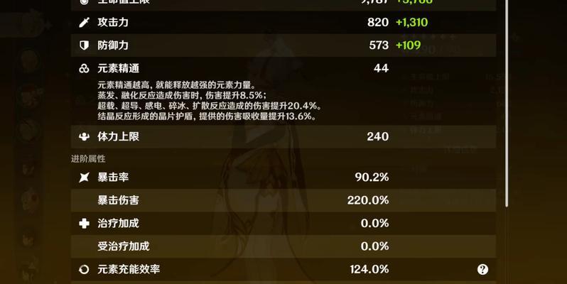 原神温迪岩本速刷阵容攻略（探索璃月之城）