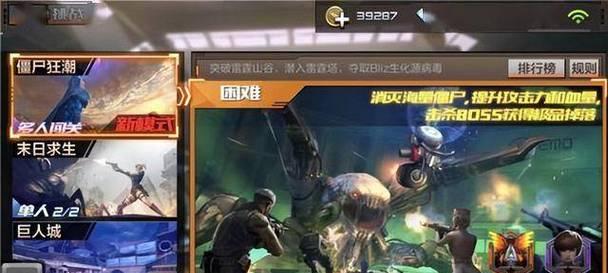 探秘穿越火线（深入了解游戏剧情模式）