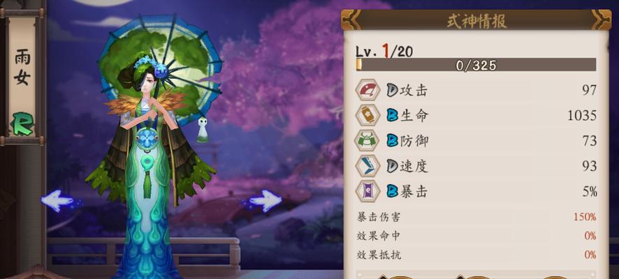 《阴阳师》兵佣御魂搭配及值得培养的兵佣推荐（探索兵佣的合理搭配和培养策略）