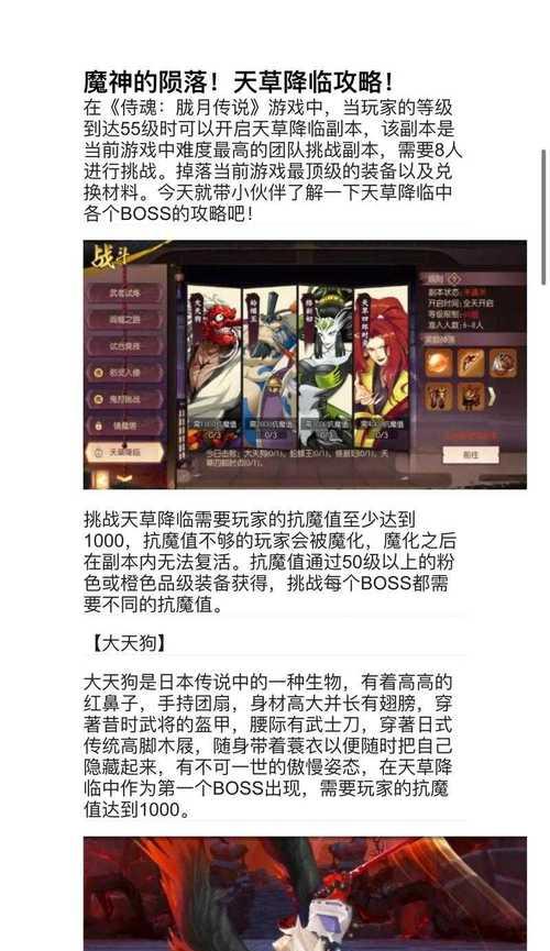 侍魂胧月传说剑士（追求巅峰战力的侍魂剑士与无敌对手的对决）