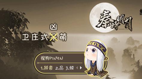 秦时明月世界卫庄邀约攻略（探索江湖巅峰）