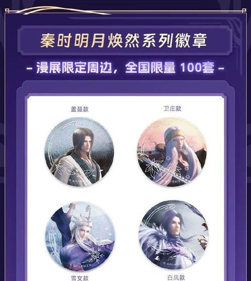 秦时明月世界卫庄邀约攻略（探索江湖巅峰）