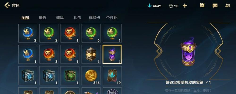 以阿玛拉王国惩罚刷宝箱顶级处所15个宝箱（游戏中的宝箱刷取行为被严肃打击）