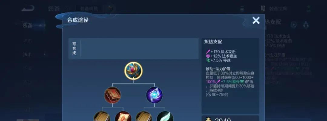 7月辅助梯队：新五巨头登顶T0！反甲坦爹真香，炽热法辅继续超标