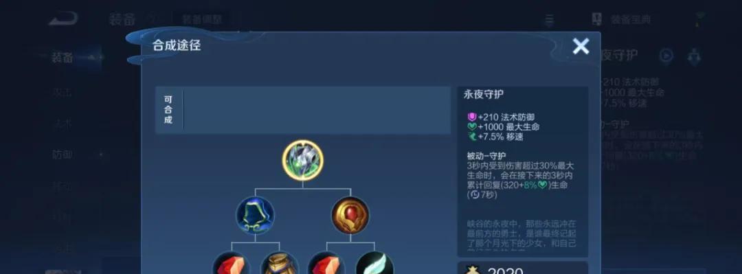 7月辅助梯队：新五巨头登顶T0！反甲坦爹真香，炽热法辅继续超标