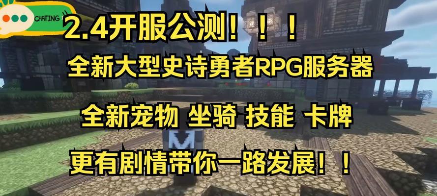 探索《我的世界》天堂的神秘之旅（如何进入天堂）