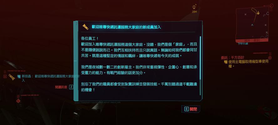 赛博朋克2077（挑战蝎子小刀毒刺）