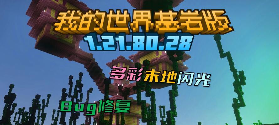我的世界中穿越基岩的方法是什么？