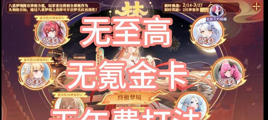 奥拉星手游（征服神迹圣天伊的关键技巧）