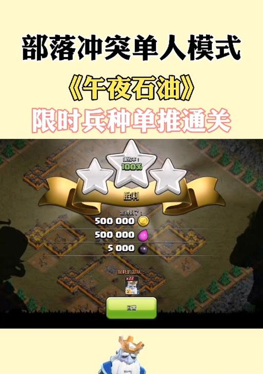 部落冲突购买兵种的步骤是什么？