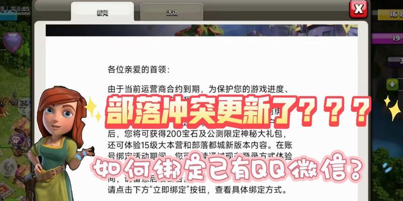部落冲突如何实现QQ账号分开登录？分开登录后数据会同步吗？
