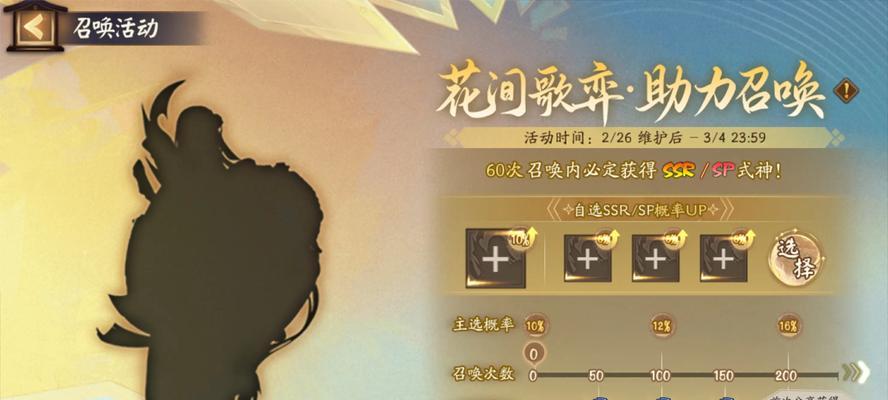 阴阳师助力召唤无法选择的原因及解决？