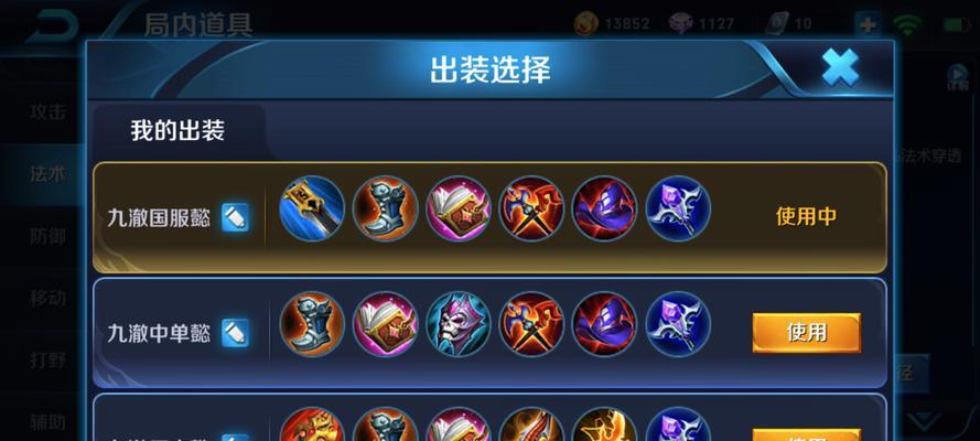 王者荣耀中设置篮的方法是什么？有哪些技巧？