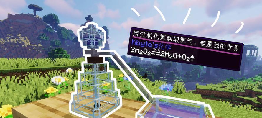 我的世界中氧气如何制作？氧气制作的方法有哪些？