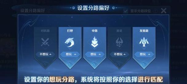 王者荣耀分路策略是什么？如何找到合适的分路？