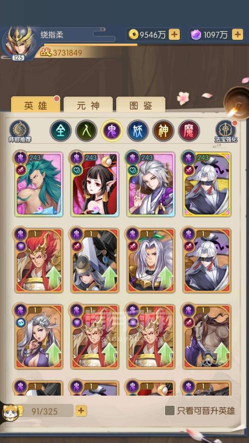 《少年御灵师英雄晋升方法详解》（打造无敌英雄的关键步骤）