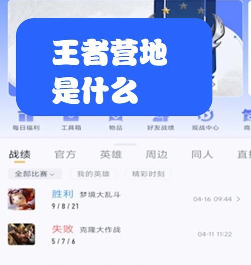 王者营地名片删除方法是什么？删除后能否重新创建？