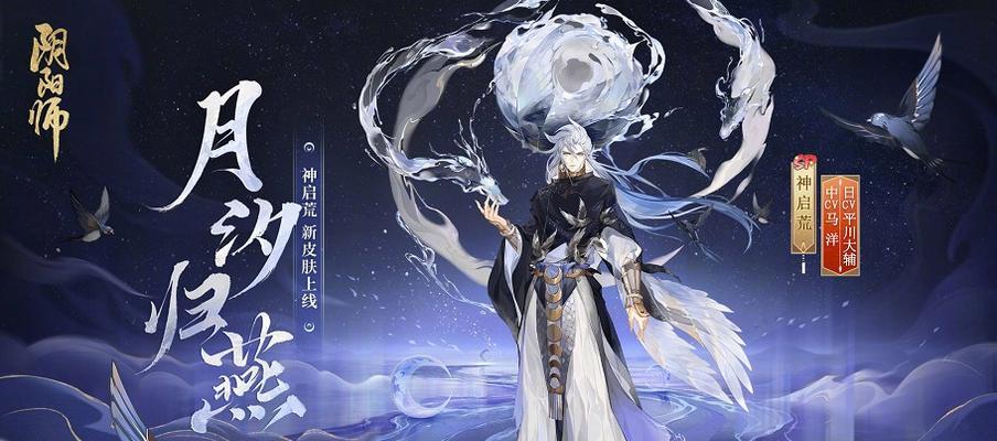 阴阳师中蓝色战斗特效如何获得？条件是什么？