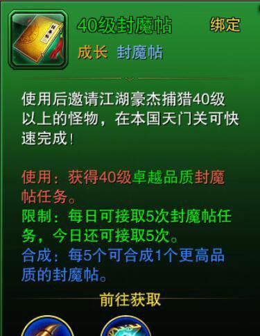 《六龙争霸3D》游戏坐骑获取与玩法攻略（详细解析坐骑的获得方式及游戏中的精彩玩法）