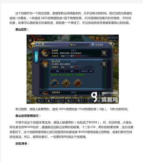 《六龙争霸3D》游戏坐骑获取与玩法攻略（详细解析坐骑的获得方式及游戏中的精彩玩法）