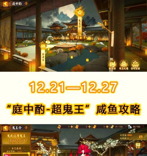 阴阳师难鬼王战斗策略是什么？如何提高胜率？