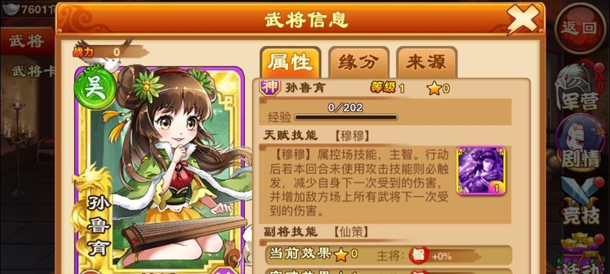 《三国杀传奇》游戏终极菜刀队详解（全面解析绝对爆发力）
