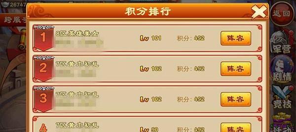 《三国杀传奇》游戏终极菜刀队详解（全面解析绝对爆发力）