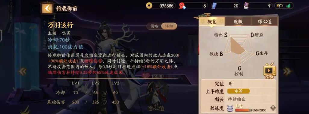 《决战平安京》游戏吸血姬连招技巧大揭秘（打造无敌吸血姬）
