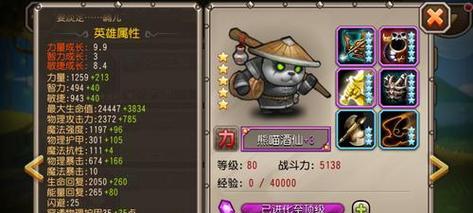 刀塔传奇熊猫酒仙的评价如何？使用熊猫酒仙有哪些技巧？