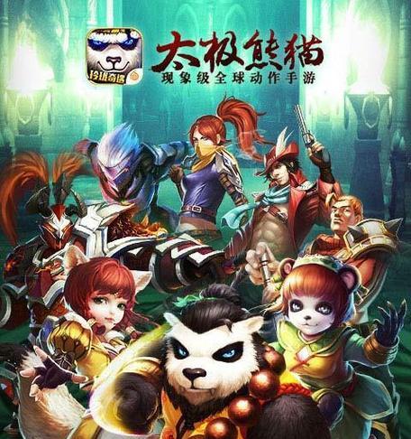 《太极熊猫》游戏打BOSS的通用技巧一定要学会（成为太极熊猫大师）
