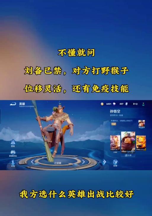 《王者荣耀》中刘备（王者荣耀刘备）