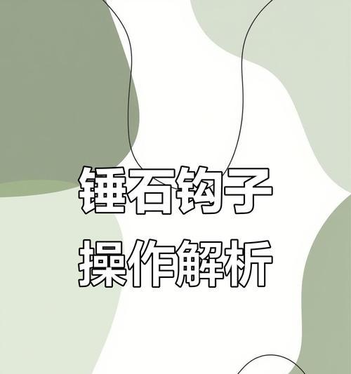 在《我的世界》中如何正确锤石头？锤石头有哪些技巧？