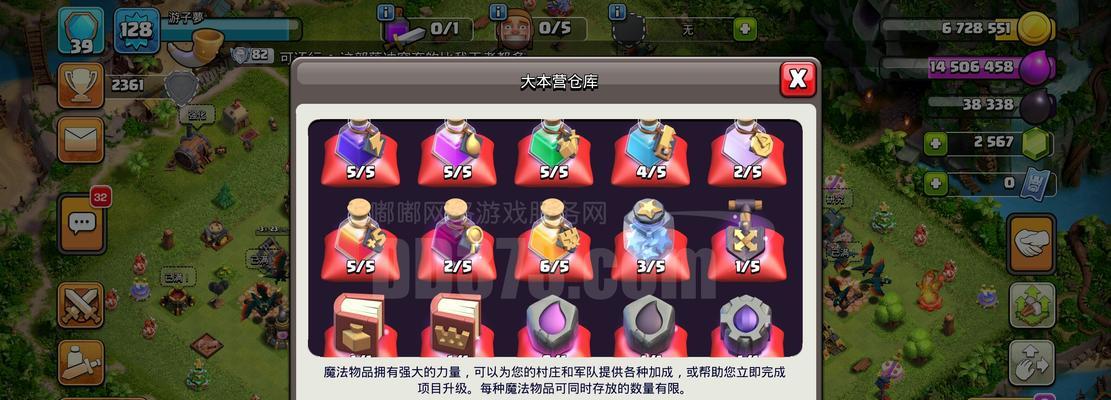 部落冲突资源方便出售的方法？