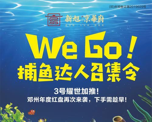 《捕鱼达人3每日登录奖励领取规则和方法》（掌握每天领取奖励的技巧）