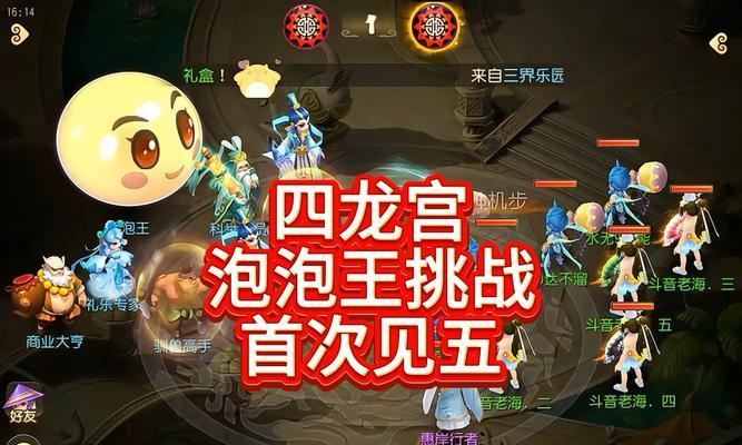 《梦幻西游》游戏对近期泡泡王的看法