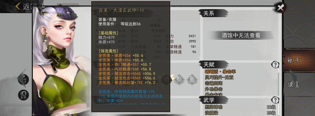 新手玩家快速赚取银子攻略（以我的侠客为主题的游戏中赚取银子的技巧与窍门）