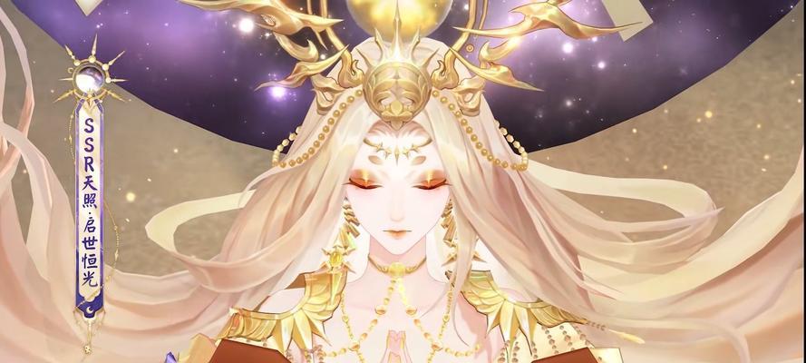 阴阳师天照臻藏皮肤如何获得？有哪些途径？